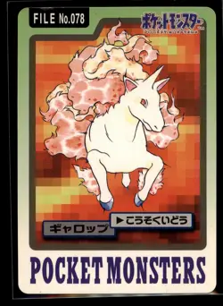 1997 Japanese Pokemon Bandai Carddass Part 3: Ponyta 077 & Rapidash 078 - MP - Image 4