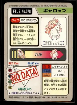 1997 Japanese Pokemon Bandai Carddass Part 3: Ponyta 077 & Rapidash 078 - MP - Image 5
