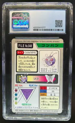 1997 Bandai Pokemon Carddass Part 3 Venonat Pocket Monsters #048 CGC 6.5 - Image 2