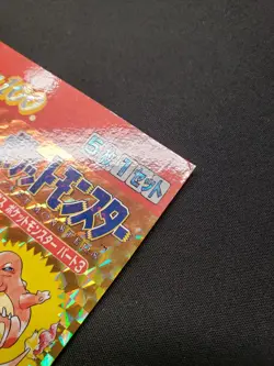 1997 Bandai Pokemon Carddass Display Mount Japanese Part 3 Pikachu, Charizard - Image 2