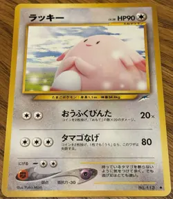 2001 Pokemon Japanese Neo Destiny Chansey # 113 NM/VLP Vintage 🔥🔥🔥 - Image 1