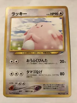 Chansey No. 113 Neo Destiny 4 Japanese 2001 Pokemon Card Regular - Image 1