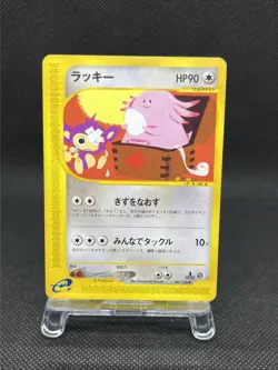 Chansey 047/128 Expedition E-Series 1st Ed Japanese Pokemon Card - Image 1
