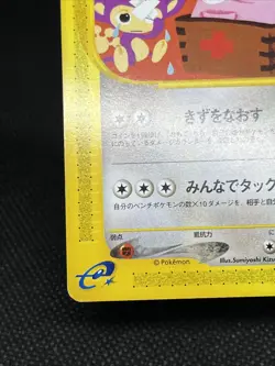 Chansey 047/128 Expedition E-Series 1st Ed Japanese Pokemon Card - Image 5