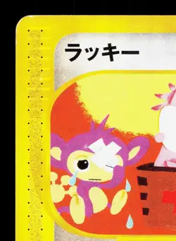 Chansey 047/128 Expedition HP 1st ED Japanese Pokemon Card TCG - Image 2