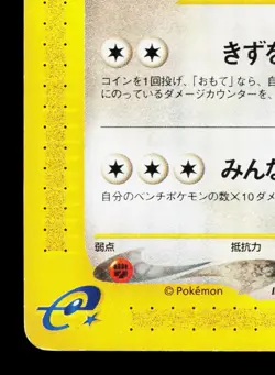 Chansey 047/128 Expedition HP 1st ED Japanese Pokemon Card TCG - Image 4