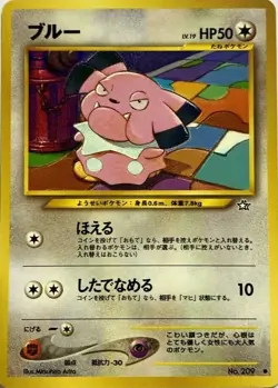 Snubbull Pokemon Card Game Pocket Monster Nintendo 1996 No.209 Very rare F/S 4 - Image 1