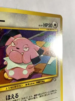 Snubbull Pokemon Card Game Pocket Monster Nintendo 1996 No.209 Very rare F/S 4 - Image 3