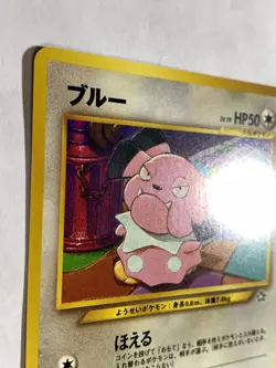 Snubbull Pokemon Card Game Pocket Monster Nintendo 1996 No.209 Very rare F/S 4 - Image 4