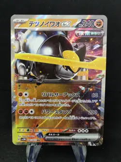 Iron Boulder EX 041/071 RR, sv5M Cyber Judge, Japanese, Pokemon, NM - Image 1