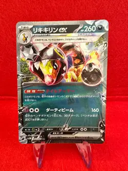 Farigiraf EX 042/071 RR, sv5M Cyber Judge, Japanese, Pokemon, NM - Image 1