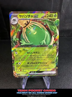 Sinistcha Ex 009/066, sv5a Crimson Haze, Pokemon, Japanese, NM - Image 1