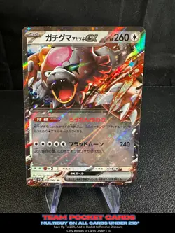 Bloodmoon Ursaluna Ex 052/066, sv5a Crimson Haze, Pokemon, Japanese, NM - Image 1