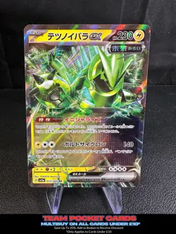 Iron Thorns Ex 033/066, sv5a Crimson Haze, Pokemon, Japanese, NM - Image 1