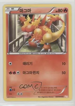 Magmar Korean Pokemon Dragons Exalted (Dragon Blade) Base Set #007 - Image 1