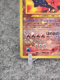 Charizard Neo Premium File 2 Promo *LP* No.006 Holo Pokemon Card Japanese - Image 4