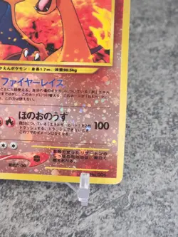 Charizard Neo Premium File 2 Promo *LP* No.006 Holo Pokemon Card Japanese - Image 5
