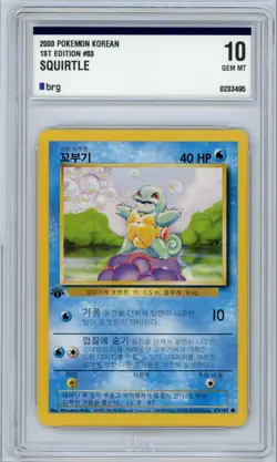 Pokemon TCG -Squirtle #63 First Edition "Set Of Two" - Korean Ver. - Image 3