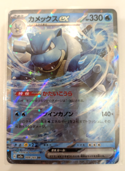 Near Mint NM Pokemon Blastoise ex 009/165 Holo Japanese 151 SV2a Pokemon Card - Image 1