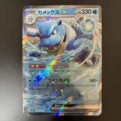 Near Mint NM Pokemon Blastoise ex 009/165 Holo Japanese 151 SV2a Pokemon Card - Image 1