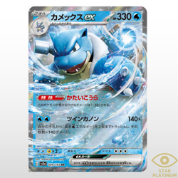 Blastoise ex RR 009/165 sv2a Japanese Pokemon Card Pokemon Card 151 - NM - Image 1