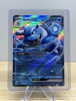 Blastoise ex RR 009/165 Pokemon 151 SV2a Japanese Card NM - Image 1