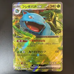 NM Venusaur ex 003/165 Sv2a: Pokemon Card 151 Holo (Japanese) - Image 1