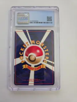 1999 Pokemon JPN Vending Masaki Promo #94 Gengar Holo CGC 5 - Image 2