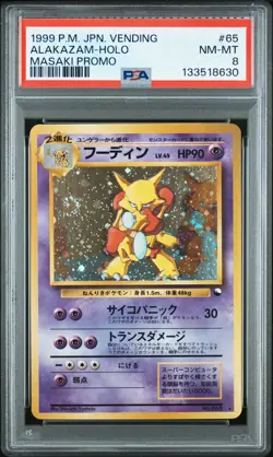 1999 POKEMON JPN VENDING MASAKI PROMO #65 ALAKAZAM-HOLO PSA 8 - Image 1