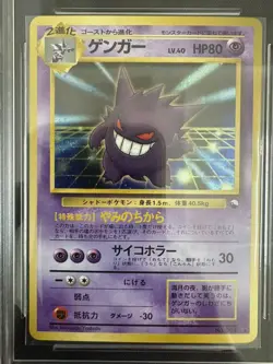 1999 Pokemon JPN Vending Masaki Promo Gengar-Holo #094 APH PRISTINE 10 -XBZ - Image 2