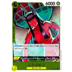 Nico Robin OP09-107 R Emperors in the New World - ONE PIECE Card Game Japanese - Image 2