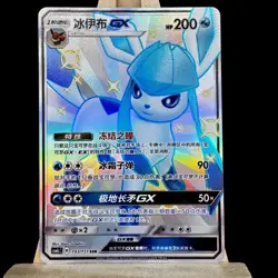 Pokemon TCG S-Chinese Card Sun & Moon CSM1cC-193 Glaceon-GX SSR Shiny Rare EEVEE - Image 1