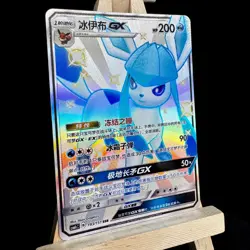 Pokemon TCG S-Chinese Card Sun & Moon CSM1cC-193 Glaceon-GX SSR Shiny Rare EEVEE - Image 2