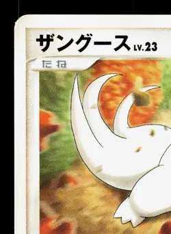 Zangoose DPBP#388 Dawn Dash LP Japanese Pokemon Card TCG - Image 2