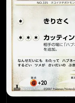 Zangoose DPBP#388 Dawn Dash LP Japanese Pokemon Card TCG - Image 4