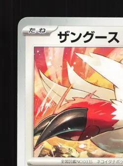 Zangoose 062/078 Scarlet ex NM Japanese Pokemon Card TCG - Image 2