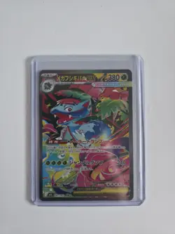 Pokemon Trading Card Game- Mega Brave - Bisaflor SAR - Japanese - Image 1