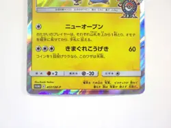 Comedian Pikachu 407/SM-P Promo HOLO Rare Japanese Pokemon Card TCG HP - Image 4