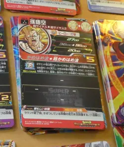 DRAGON BALL Z DBZ DBS HEROES CARD PRISM HOLO CARTE SH8-14 SR SUPER RARE JAP MINT - Image 2