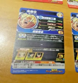 DRAGON BALL Z GT DBZ DBS HEROES CARD PRISM HOLO CARTE BM4-027 RARE DBH JAPAN M - Image 2