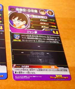 DRAGON BALL Z GT DBZ DBS HEROES CARD PRISM HOLO CARTE UM4-011 RARE DBH JAPAN M - Image 2