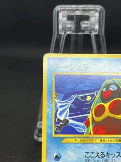 Jynx No. 124 Neo 3 Revelation 2001 Banned Art Japanese Pokemon Card - Image 3