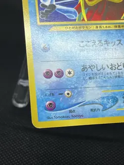 Jynx No. 124 Neo 3 Revelation 2001 Banned Art Japanese Pokemon Card - Image 5