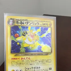 Japanese Dark Ampharos Holo Rare Neo Destiny Pokemon Card 2001 Vintage - Image 3