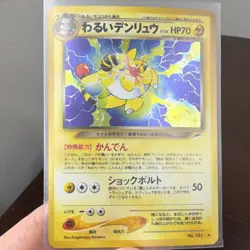 Japanese Dark Ampharos Holo Rare Neo Destiny Pokemon Card 2001 Vintage - Image 4