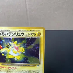 Pokemon Dark Ampharos No.181 Holo Rare Old Back Neo Destiny Japanese Swirl LP - Image 2