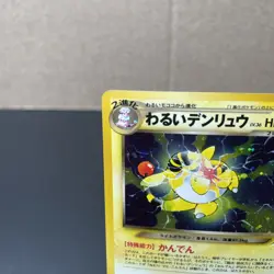 Pokemon Dark Ampharos No.181 Holo Rare Old Back Neo Destiny Japanese Swirl LP - Image 3