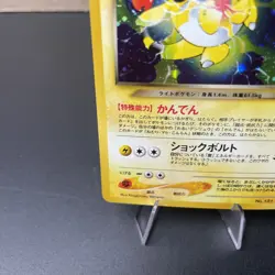 Pokemon Dark Ampharos No.181 Holo Rare Old Back Neo Destiny Japanese Swirl LP - Image 4
