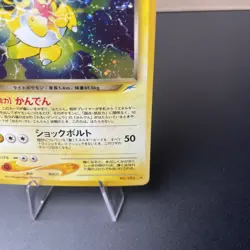 Pokemon Dark Ampharos No.181 Holo Rare Old Back Neo Destiny Japanese Swirl LP - Image 5