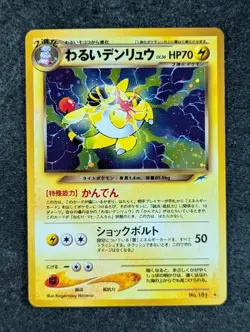 2001 Pokemon DARK AMPHAROS #181 Neo Destiny Vintage Cosmos Holo Rare Japanese - Image 1